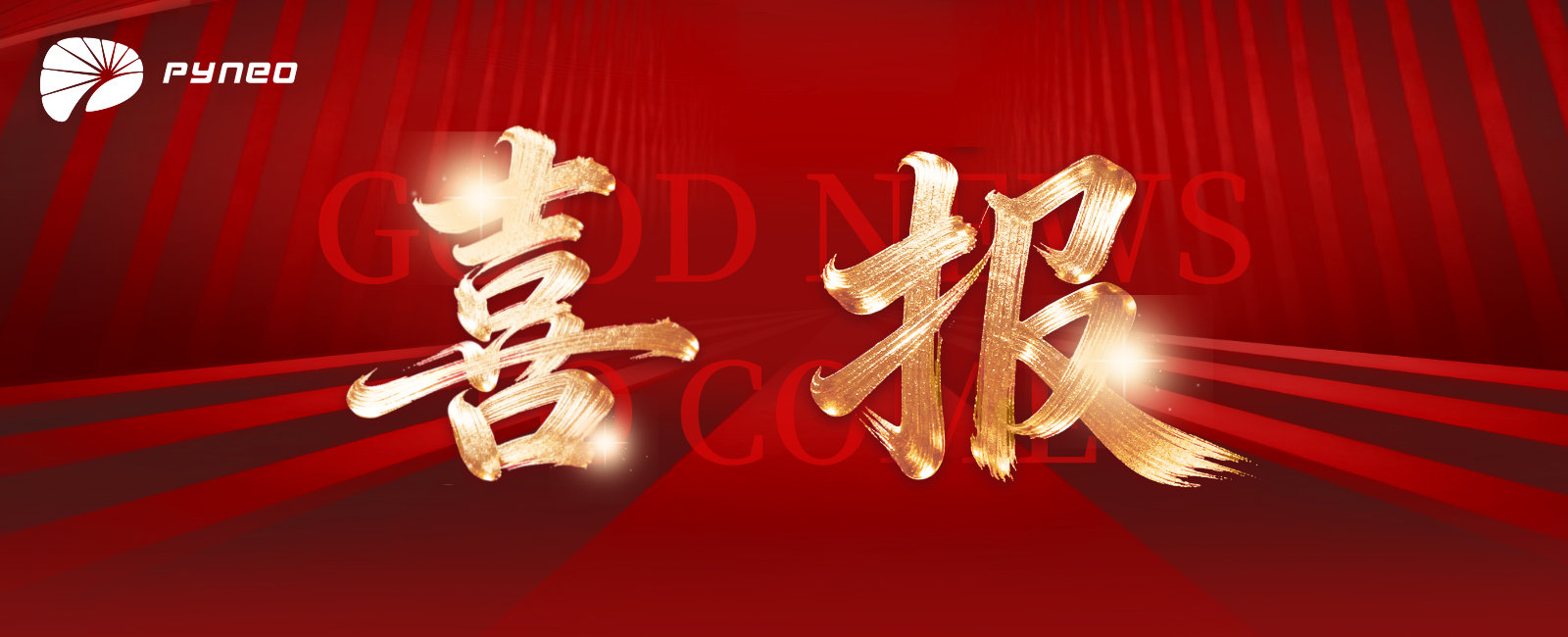 霸气连揽！百能科技再中逸盛大化多项目，全链条设计方案助PTA行业节能降碳